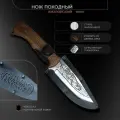Нож туристический Пикник Кавказ Кизляр Волк с гравировкой и чехлом