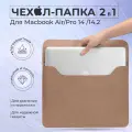 Чехол конверт для ноутбука макбука MacBook Pro, Air 13-14, цвет розовый (MAXSVESHOP)