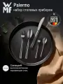 Набор столовых приборов WMF Palermo 5 предметов, нож, вилка, столовая ложка, десертная вилка, десертная ложка