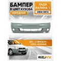 Бампер передний в цвет кузова для Лада Калина 1 люкс 650 - Совиньон - Серо-зеленый