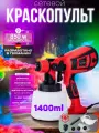 Краскопульт сетевой S&N Store, с регулировкой диаметра сопла и интенсивности распыления