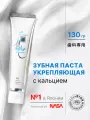Зубная паста Apagard M-Plus для укрепления, осветления и увлажнения зубов, 130 гр, Япония.