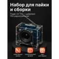 Радио DIY Kit — цифровой FM-радиоприемник Run Energy для самостоятельной сборки