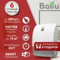 Бризер Очиститель воздуха приточный Ballu ONEAIR ASP-200S, Шесть ступеней очистки, Управление по Wi-Fi, Эффективен до 75м2 + подарок Нагревательный элемент