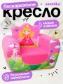 Мягкая игрушка кресло Принцесса, цвет розовый, тематика праздника: 8 марта