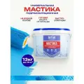 Мастика гидроизоляционная акриловая ВТВ 13 кг, гидроизоляция для душевой, ванны и пола, санузлов, кухонь, бетона