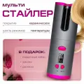 Автоматический стайлер для завивки волос с быстрым нагревом и защитой от повреждений - Идеальная укладка за 5 минут