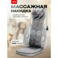 Массажное кресло накидка массажер для спины шеи тела электрический