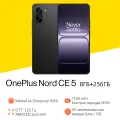 Смартфон OnePlus Nord CE 5, NFC, Dimensity 8350, AnTuTu 1,47 мил+, 7100 мА·ч 80 Вт, Global 8/256 ГБ, черный