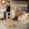 Башня помощника и стол Монтессори с доской для рисования, серия SUNRISE от Woodevolution, лакированные