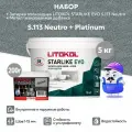 Набор - Затирка эпоксидная LITOKOL STARLIKE набор EVO S.113 neutro (5кг) + мет. доб. PLATINUM (0,2кг)