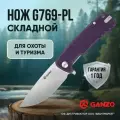 Туристический нож Ganzo G769-PL, сталь D2, эргономичная рукоять, замок Liner Lock, 136 г