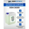 Промывочная жидкость для форсунок InjFlusher 5л ОДА Сервис ODA-26505