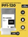 Картридж PFI-120 MBK для струйного принтера Canon imagePROGRAF TM-200, TM-205, TM-300, TM-305 130 мл
