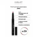 Inglot контурный карандаш для губ AMC с точилкой, 39