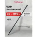 Лом строительный 25мм х 4.5 кг Политех Инструмент