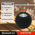 Беспроводная колонка блютуз, открытый портативный тяжелый сабвуфер, Bluetooth/TF/AUX/FM, колонки для компьютера