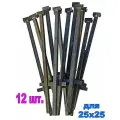Сваи забивные якоря для теплицы 4 метра (12 шт) для трубы 25х25