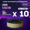 10kg ABS пластик для 3D печати «Plastiq», Слоновая кость