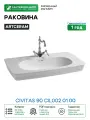 Раковина Artceram Civitas 90 CIL002 01 00 Белая