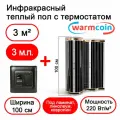 Теплый пол Warmcoin инфракрасный 100см, 220 Вт/м. кв. с черным механическим терморегулятором, 3 м. п