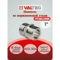 Ниппель нерж. сталь 1х1 Valtec VTi.582. I.0606