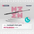 Амортизатор (газовый упор) багажника MARSHALL MGS5827 для Mitsubishi Outlander III (GF) (2012-) // кросс-номер 8159233 // OEM 5802A375, 5802A376