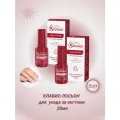 Клавио лосьон для защиты и восстановление поврежденных ногтей 20мл 2уп
