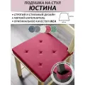Подушка на стул