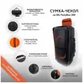 Чехол для колонки JBL PartyBox 300 (GoodBag)