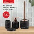 Набор для ванной комнаты 4 предмета Marble полирезин Master House