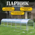 Парник ТМК Удача 1 х 6 х 1,3 м, поликарбонат 3,7 мм, без грядки