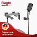 Смеситель для ванны с коротким поворотным изливом Raglo R02.30.09 латунь, графит
