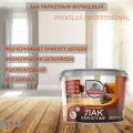 Лак акриловый паркетный полуматовый 2.5л Profilux Professional