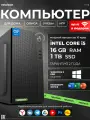 Intel Системный блок (Intel Core i5-13400, RAM 16 ГБ, SSD 1000 ГБ, Intel UHD Graphics 730, Windows 11 Pro)