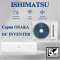 Настенная сплит-система ISHIMATSU AVK-12H