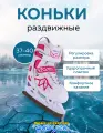 Коньки детские раздвижные Gerda, размер 37-40, белый/розовый