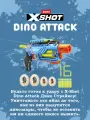 Игровой набор для стрельбы ZURU X-SHOT «Нападение динозавра»