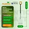 Вилы копательные Plantic X'tract