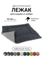 Лежак-подстилка антивандальная для кошек и собак PET LEX размер 70х50х3см, серый и темно-серый велюр, периотек KD