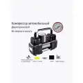 Компрессор автомобильный воздушный двухпоршневой 60 л/м
