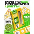 Телескоп + микроскоп ЭВРИКИ Цветы, 7670830 оранжевый
