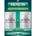 GraFLab, Кверцетин (Quercetin) 500 мг, две банки по 60 шт