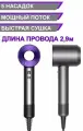 Фен для волос фиолетовый длина провода 290 см zKissfashion/Фен для укладки с насадками профессиональный с ионизацией /Стайлер с насадками и диффузором