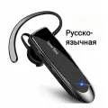 Гарнитура для телефона New Bee LC-B41, Bluetooth, с мощным аккумулятором.