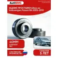 Задние проставки пружин 40мм на Volkswagen Passat B6 2005-2010 для увеличения клиренса, полиуретан, 2шт, AutoDVC, фольксваген пассат