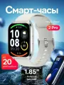 Умные смарт-часы Haylou Watch Pro 2 с уведомлениями, мониторинг здоровья, с тренировками, защита от пыли и воды