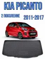 Коврик в багажник Kia Picanto 2 2011-2017 / Багажник Киа Пиканто 2