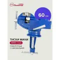 Тиски слесарные настольные поворотные с наковальней 60 мм Политех