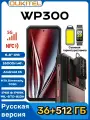 Oukitel смартфон WP300, Global,36 ГБ(12+24 ГБ расширенной)+512 ГБ,16000mAh, Smartphone, Красный, IP68/IP69K, outdoor